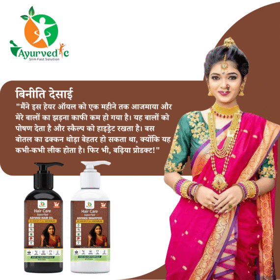 Hair Care Super Fast Combo