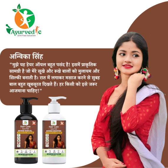 Hair Care Super Fast Combo