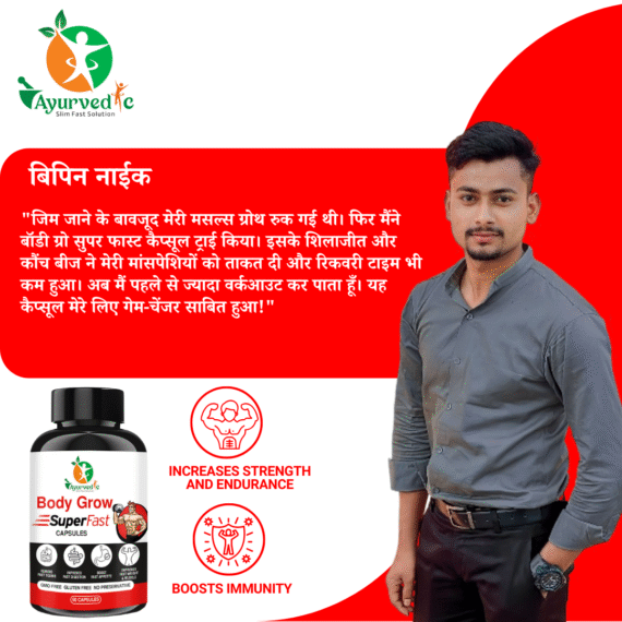 Body Grow Super Fast Capsule