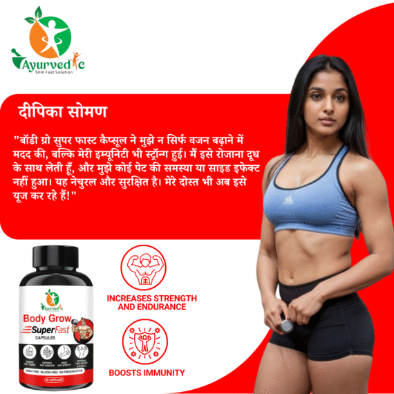 Body Grow Super Fast Capsule