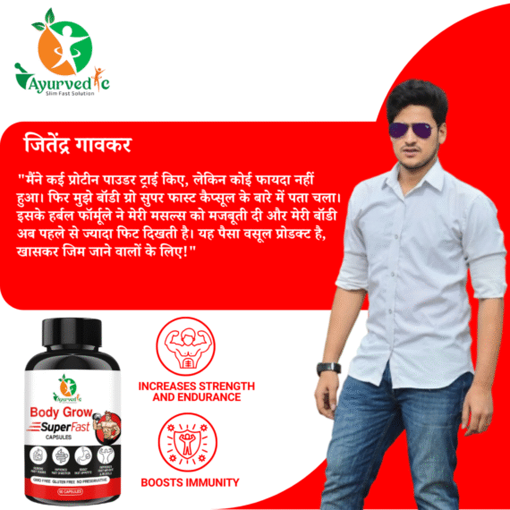 Body Grow Super Fast Capsule